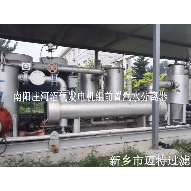 河南南陽(yáng)垃圾沼氣發(fā)電廠(chǎng)燃燒機(jī)前氣體處理模塊，